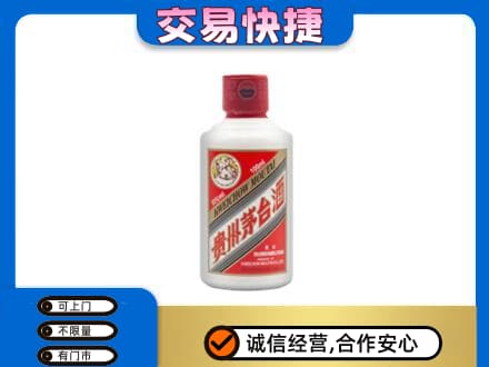 黄冈茅台回收小可爱.jpg